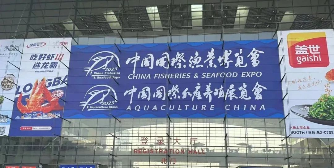 達(dá)蓮公司 | 攜手中國國際漁業(yè)博覽會，共話遼參珍品！